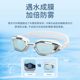 Whale S1 swimming goggles, ultra-penetrating, 1888-day fogging, replacement for myopia women, high-definition anti-fog swimming goggles for men with degree