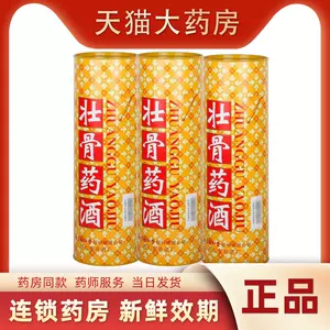 酒虎骨- Top 50件酒虎骨- 2023年12月更新- Taobao