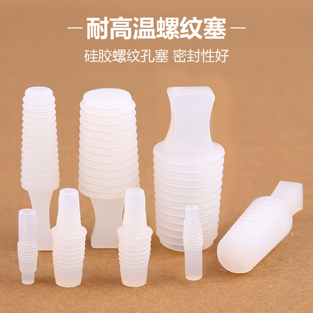 Nut inner hole protection high temperature resistant rubber hole plug ...