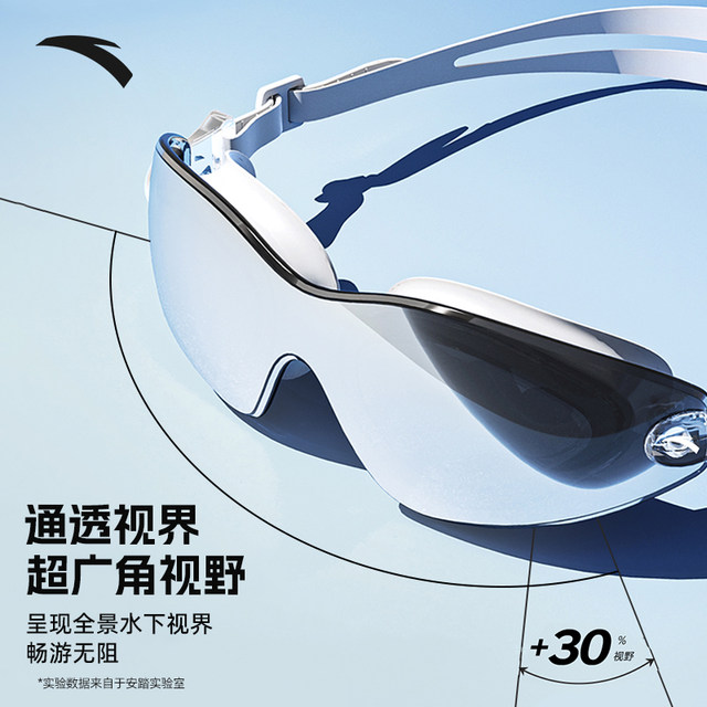 
Anta Water Eye Swimming Glasses HD Anti-fog Waterproof Myopia with Degree Ladies Men's Swimming Glasses Swimming Cap Set