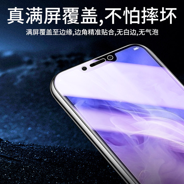 Applicable Huawei Nova3 tempered film new eye protection screen protection Nova3e mobile phone film full-screen full-screen coverage Nova3i rigid film high-definition white border nova3 anti-blue glass Par-Al00 protection