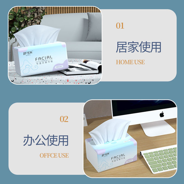 Yunrou high-grade tissue paper Shukola original wood pulp high-quality maternal and infant household paper towels no additives wettable and flexible