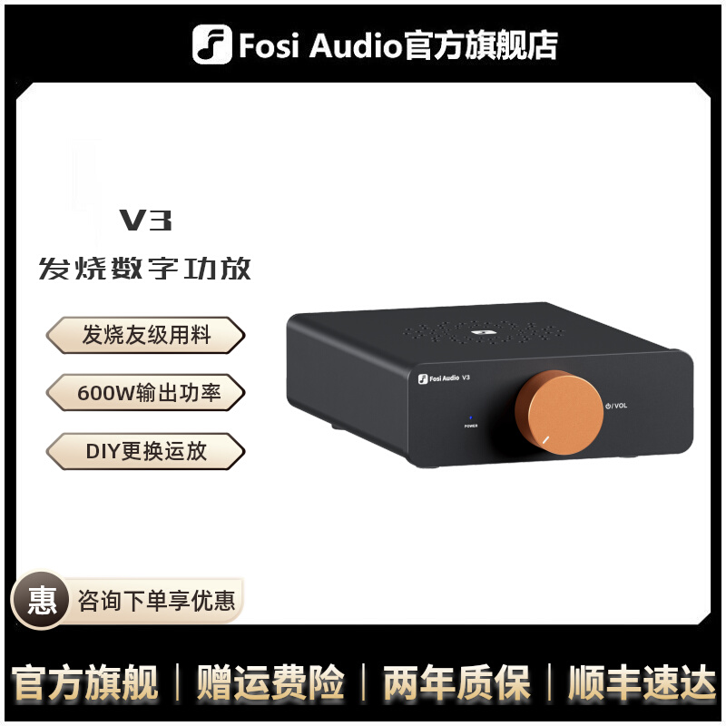 FosiAudio V3 デスクトップ ミニ高忠実度デジタル アンプ HIFI 発熱 2 チャンネル パワー アンプ