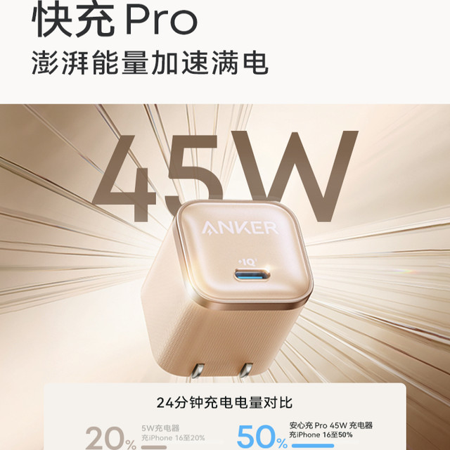 Anker 45W Apple fast charging charger adapted to 16Promax15 mobile phone gallium nitride charging head 14Pro plug Air special charger cable genuine