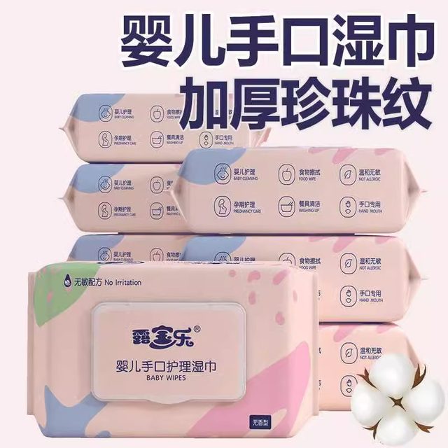 
Large pack of maternal and infant wipes for infants, toddlers, newborns, hand and mouth gentle special wipes for face use at home