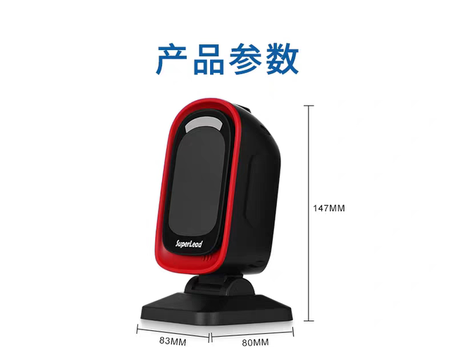 Superlead QR code scanner 7201 (available for Ruyi cash registers)