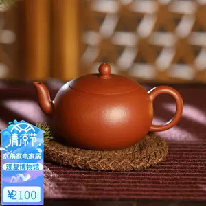 扁珠壶- Top 50件扁珠壶- 2023年8月更新- Taobao