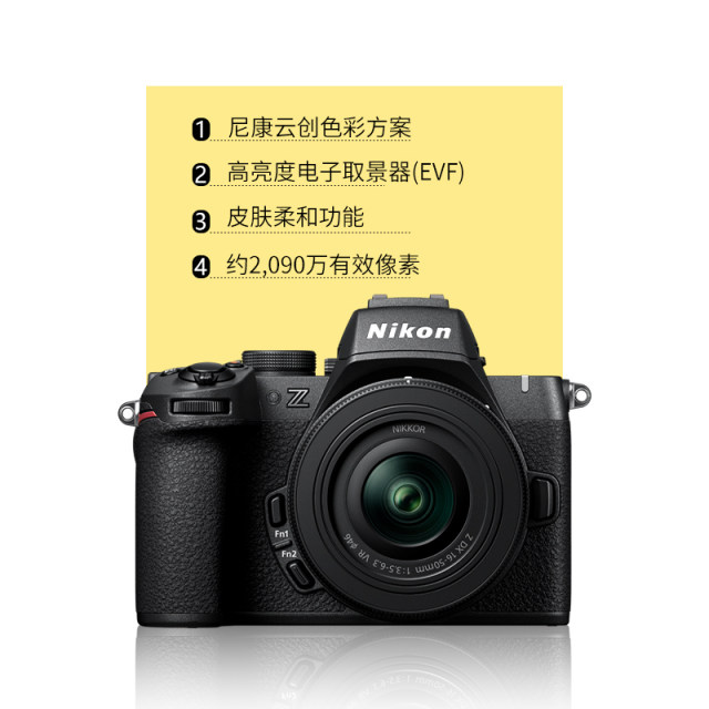Nikon Z50II half-frame mirrorless digital camera HD travel Nikon z50 second generation