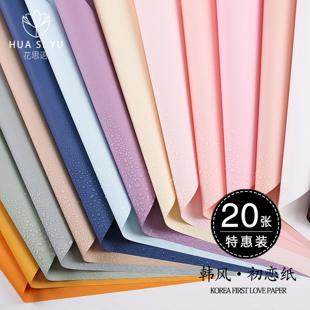 First Love Solid Color Paper Flower Bouquet Rose Wrapping Paper Trendy Paper Macaron Monochrome Ouya Paper Waterproof Floral Art