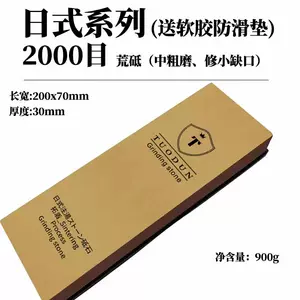 日本天然砥石- Top 100件日本天然砥石- 2023年12月更新- Taobao