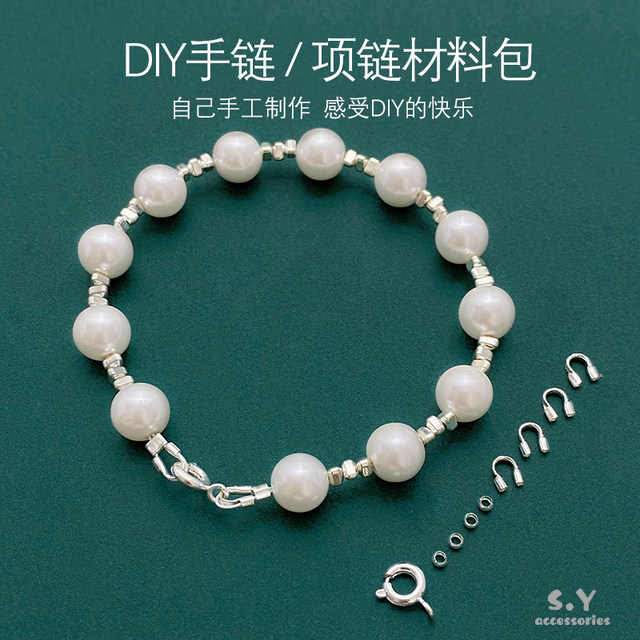 Color-protected 14K gold-wrapped small hole pearl special line DIY handmade wire rope bracelet necklace material bag accessories