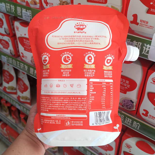 Akita Manman soft white nutritious low-gluten flour 0 sodium fine powder bag 1kg mother and baby physical store delivery