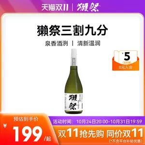 十四代清酒- Top 50件十四代清酒- 2023年10月更新- Taobao