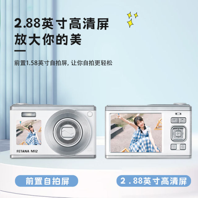 FETANA small digital camera M12 dual-screen ccd high-definition selfie student female novice entry card machine travel