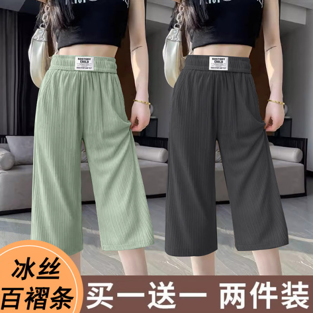 Single/Two-piece ice silk cropped pants for women in summer thin drooping mid-wear high-waist casual pants straight loose wide-leg pants