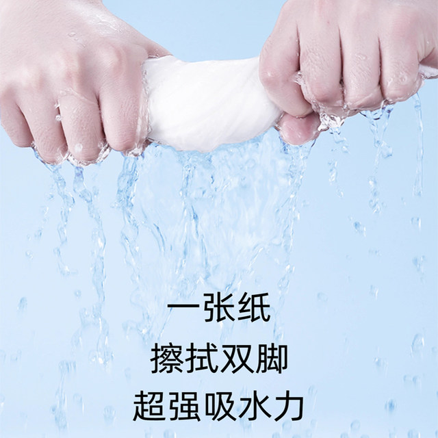 Foot bath foot wipe disposable foot wipe thickened and enlarged foot wipe household artifact face wash towel lazy foot wash towel