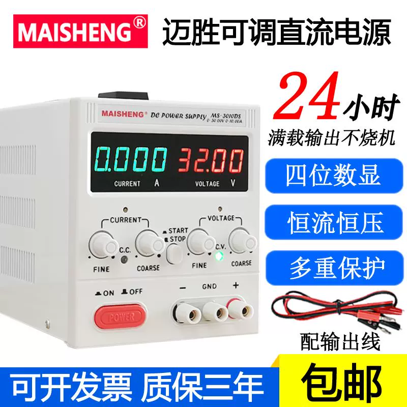 220V交流转直流电压0-12V24V36V48V5A数显可调稳压直流电源供应器-Taobao