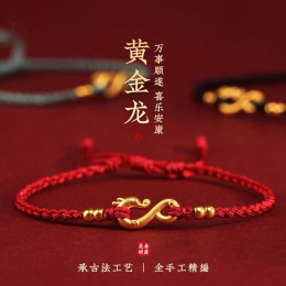 Authentic gold zodiac dragon red rope bracelet woman 999 foot gold couple knitted hand rope Valentine's Day gift