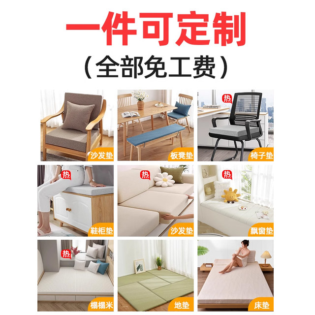 Heightening cushion Four-season fart cushion chair cushion Student dormitory Office long-term sitting sofa sponge seat cushion thickened and hardened