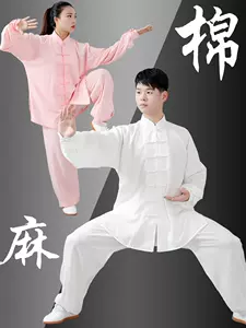 太极拳衣服2023年11月-月销口碑最新推荐-Taobao