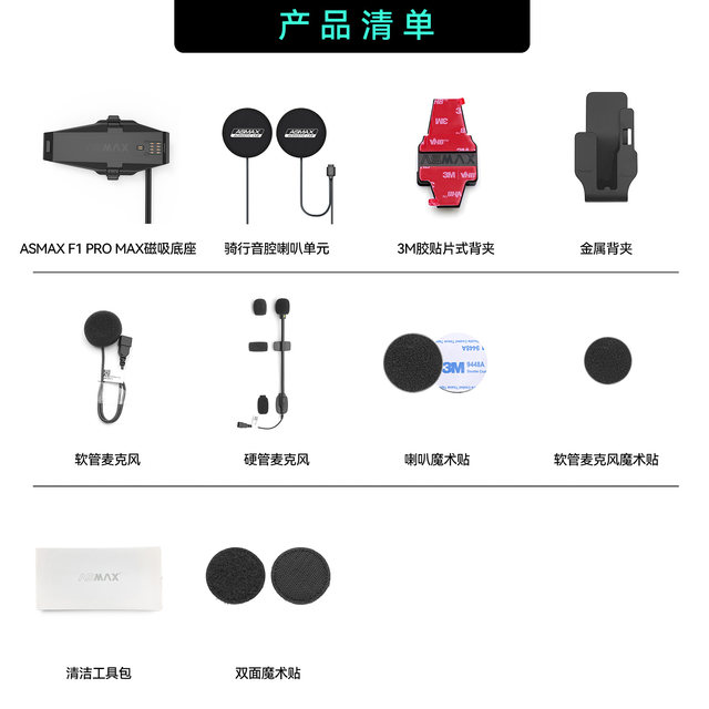 ASMAX F1 PRO Bluetooth headset base package Z1 headset headset cable soft wheat horn original F1
