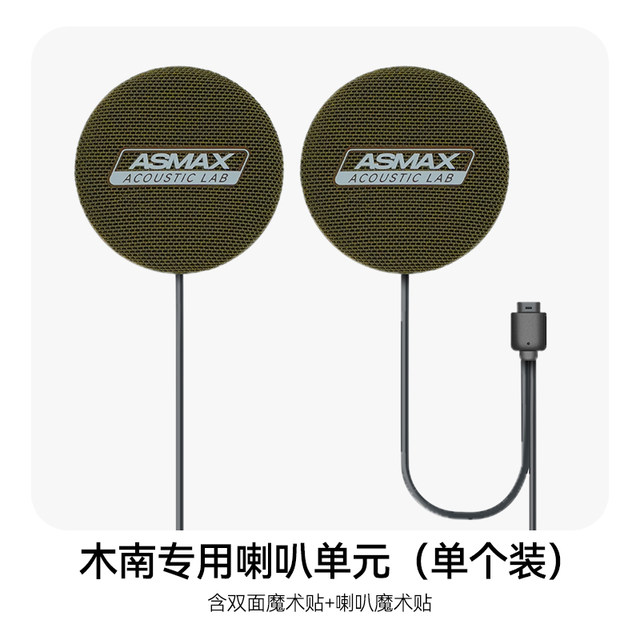 ASMAX helmet Bluetooth headset F1 official original accessory Z1 smart base kit speaker headset microphone