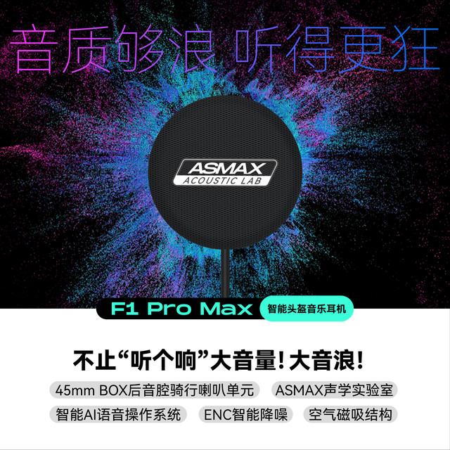 ASMAX F1Pro Max Moying Black Helmet Bluetooth Headset Motorcycle Riding Full Helmet Built-in Motorcycle Special