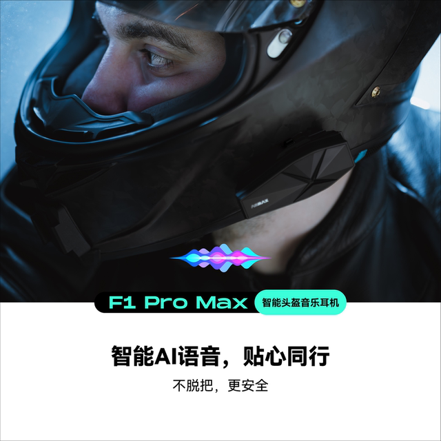 ASMAX F1Pro Max Moying Black Helmet Bluetooth Headset Motorcycle Riding Full Helmet Built-in Motorcycle Special