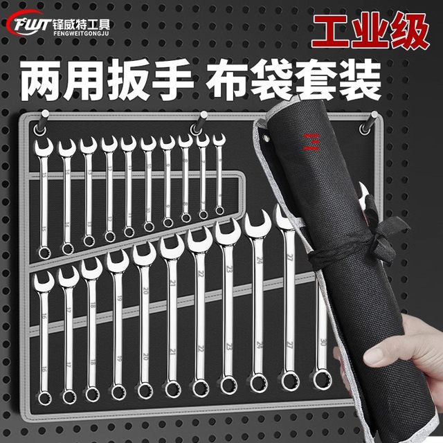 
Plum open dual-purpose wrench set plum open wrench hardware auto repair tools fork board