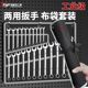 
Plum open dual-purpose wrench set plum open wrench hardware auto repair tools fork board