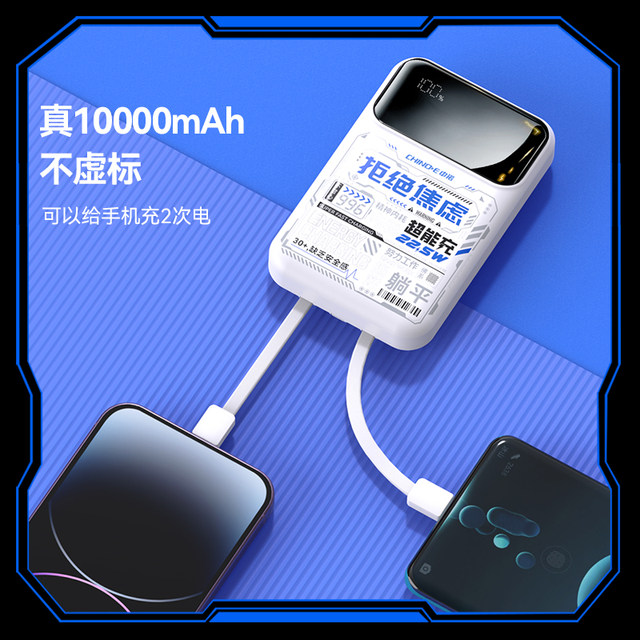 CHINOE/Zhongnuo 10000 mA super energy charge comes with three-wire 22.5W two-way fast charging charging battery