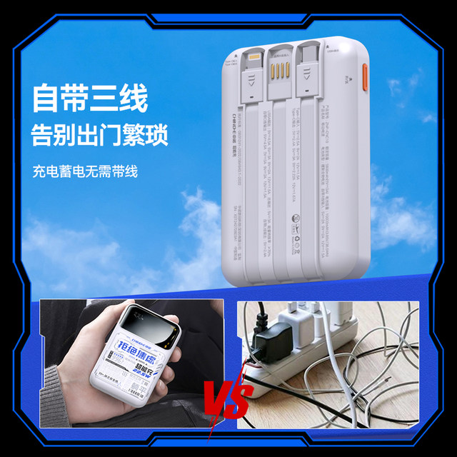 CHINOE/Zhongnuo 10000 mA super energy charge comes with three-wire 22.5W two-way fast charging charging battery