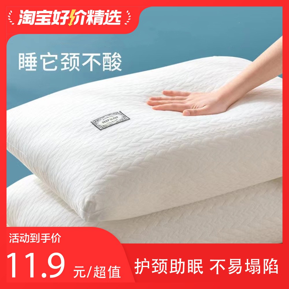 枕、つぶれない枕芯、睡眠を助ける高保護頸椎枕、一人用家庭用、ホテル仕様のペア