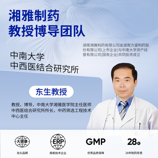 
Xiangya Pharmaceutical Health Care Helps Maintain Blood Lipid Levels Deep Sea Fish Oil Soft Capsules 90% Purity EPA+DHA