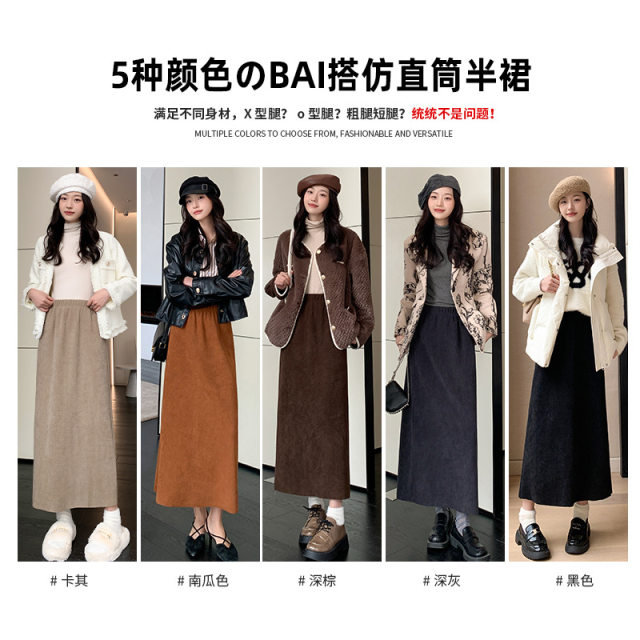 Galrald plus velvet skirt female autumn and winter new high waist thin retro slit design A -line long skirt