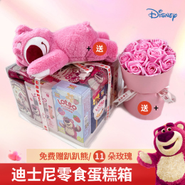 Birthday gift to girl friend girl girlfriend strawberry bear snack box gift box girl New Year Valentine's Day children