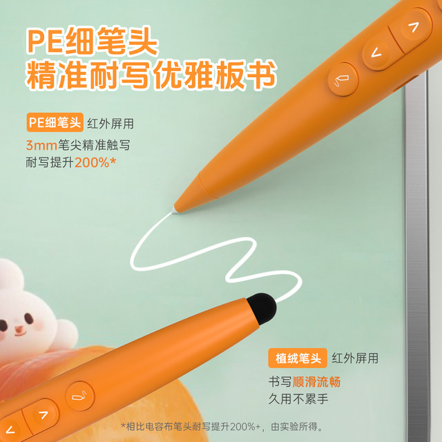 Oube T12 writing page turn pen teacher uses multi-function ppt remote control for Xiwo electronic whiteboard multimedia teaching machine lecture laser countdown touch three-in-one carrot pen