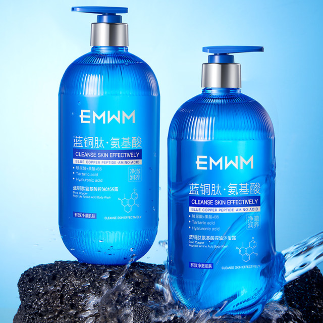 Blue Copper Peptide Amino Acid Oil Control Shower Gel 850ml
