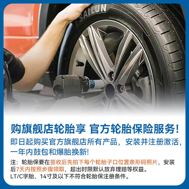 Barnic explosion -proof car tires 255/45RFT20 101W SU59 control ...