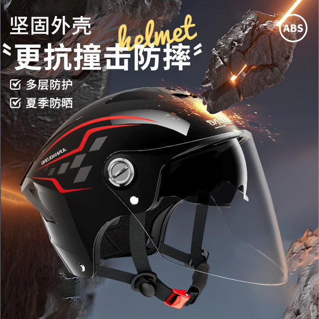 
3C certified electric car helmet battery motorcycle summer sun protection men and women four seasons universal safety helmet half helmet