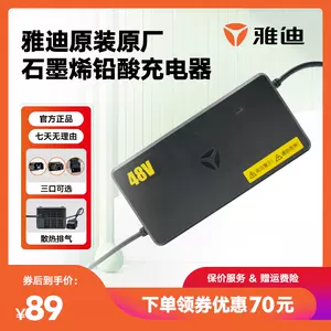 42V2A充電器的價格推薦- 2023年11月