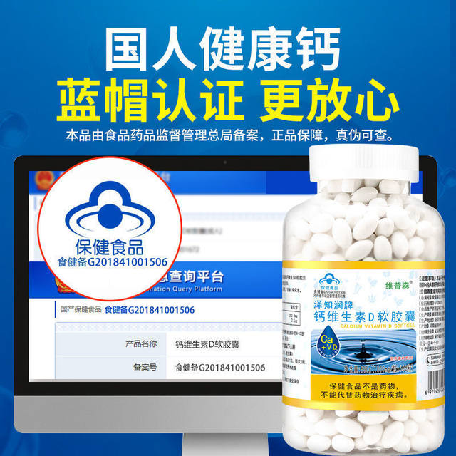 Vipsen 500 liquid calcium tablets, vitamin D soft capsules, calcium supplement for middle-aged and elderly adults, genuine official flagship store