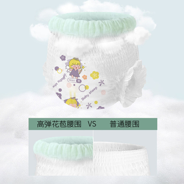 BABYSHEEP Angel Platinum Silk Dianeplasia Pants/Pants ultra -thin breathable Urine Test 5 tablets