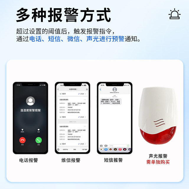Temperature recorder Greenhouse remote temperature and humidity meter breeding Dayufeng cold storage mobile phone monitoring refrigeration truck temperature controller