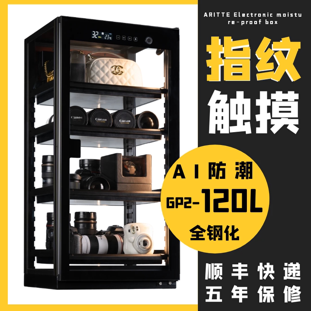 PreAsion 50L Camera Lens Dry Cabinet Digital Camera Dehumidify Dry Cabinet Camera Lens Storage 4 Layers