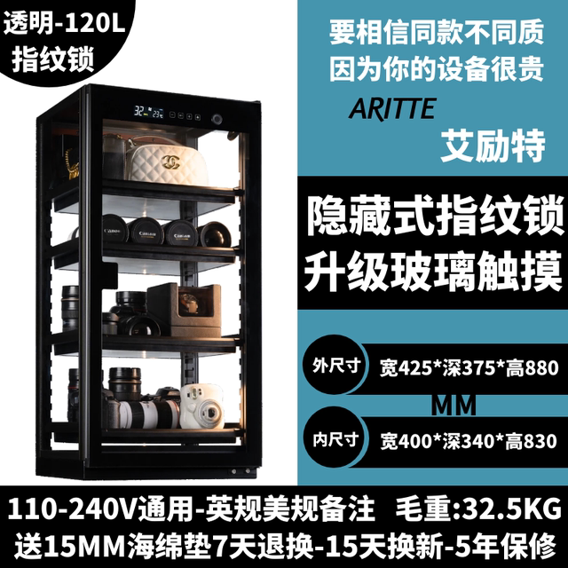 Ailete fingerprint lock transparent camera moisture-proof box ...