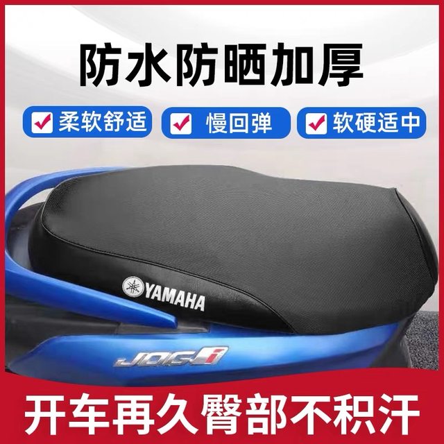 
Suitable for Yamaha seat cover Fuxi AS Qiaoge i125 modified Xuying seat cover waterproof and sunscreen seat cover
