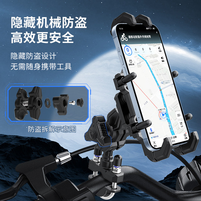 Suitable for Qingqi Suzuki UY125 mobile phone holder uu takeaway rider electric motorcycle shockproof and anti-theft navigation bracket