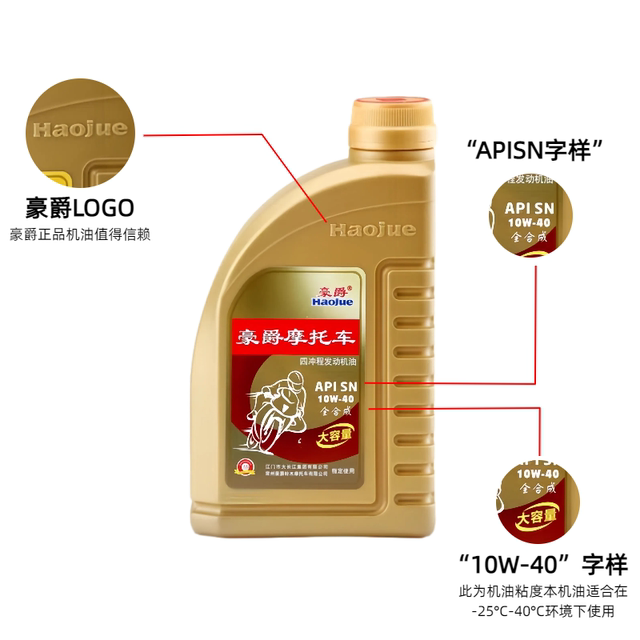 Original genuine GW250/GSX250R/DL250 motorcycle fully synthetic engine oil SN10W40 supports anti-counterfeiting