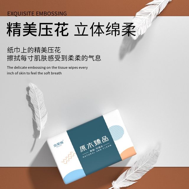 Jinlaiya Yunrou tissue paper Xiaobanlan series facial tissue flexible and skin-friendly original mother and baby suitable tissue sanitary napkin